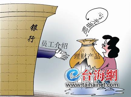银行理财案件(银行理财案件分析报告)