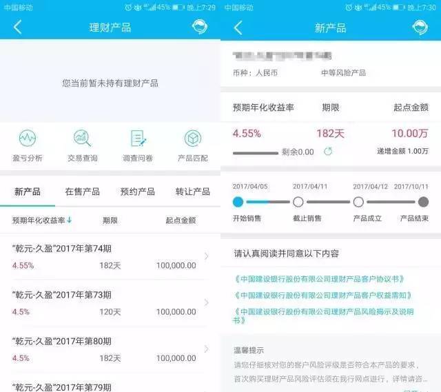 理财认购是什么意思(理财认购和购买有什么区别)