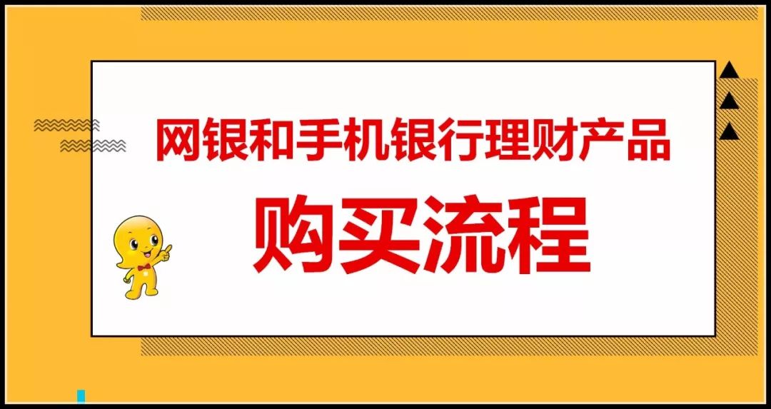 理财认购是什么意思(理财认购和购买有什么区别)