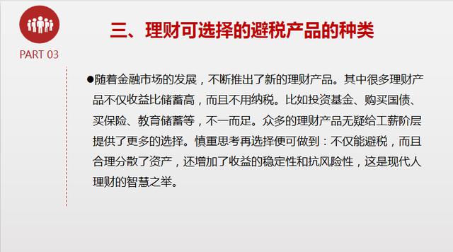 理财产品缴税(理财产品缴税怎么算)