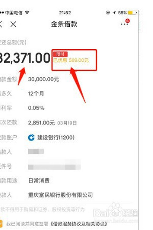 京东理财限额(京东理财金额是什么)