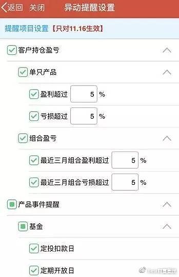 beta理财师app(BETA理财师app访问)