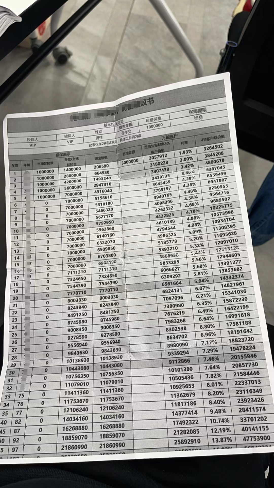 九州理财(九州基金股份有限公司)