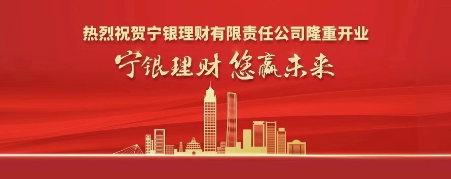 理财公司开业(理财公司开业主持稿)