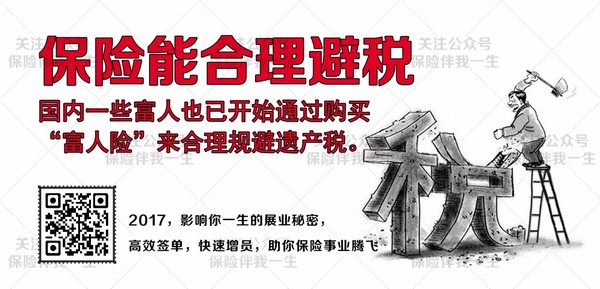 避税理财(理财收益免税)