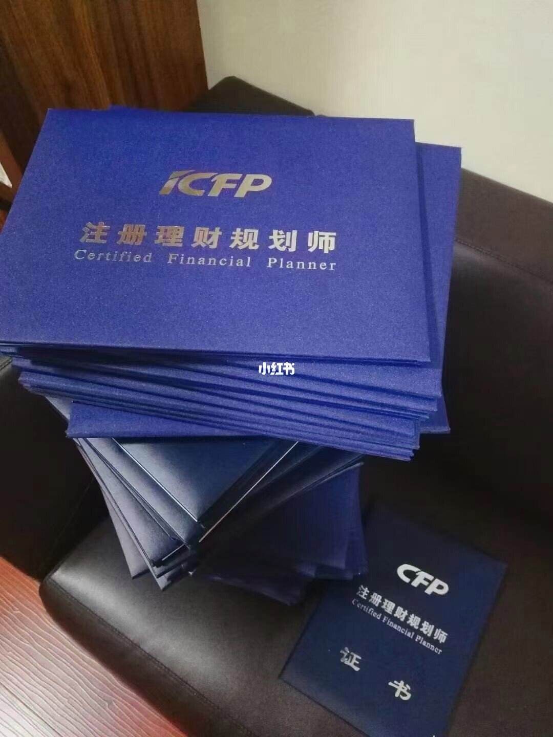 规划理财师(理财规划师贵吗)