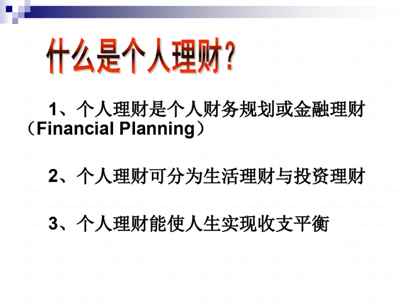 个人理财网站(个人理财网站官网)