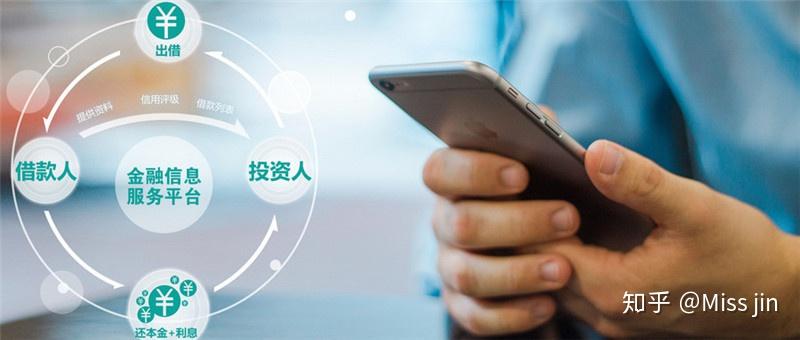 p2p理财哪个靠谱(p2p理财app排行)