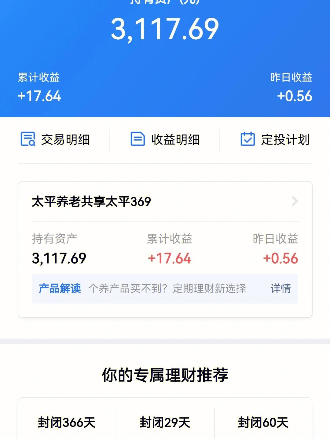 小白理财赎回(小白理财视频教程)