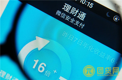 理财通企业贷(理财通还贷款要手续费吗)