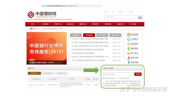 理财邦安全(湖州晚报理财邦)