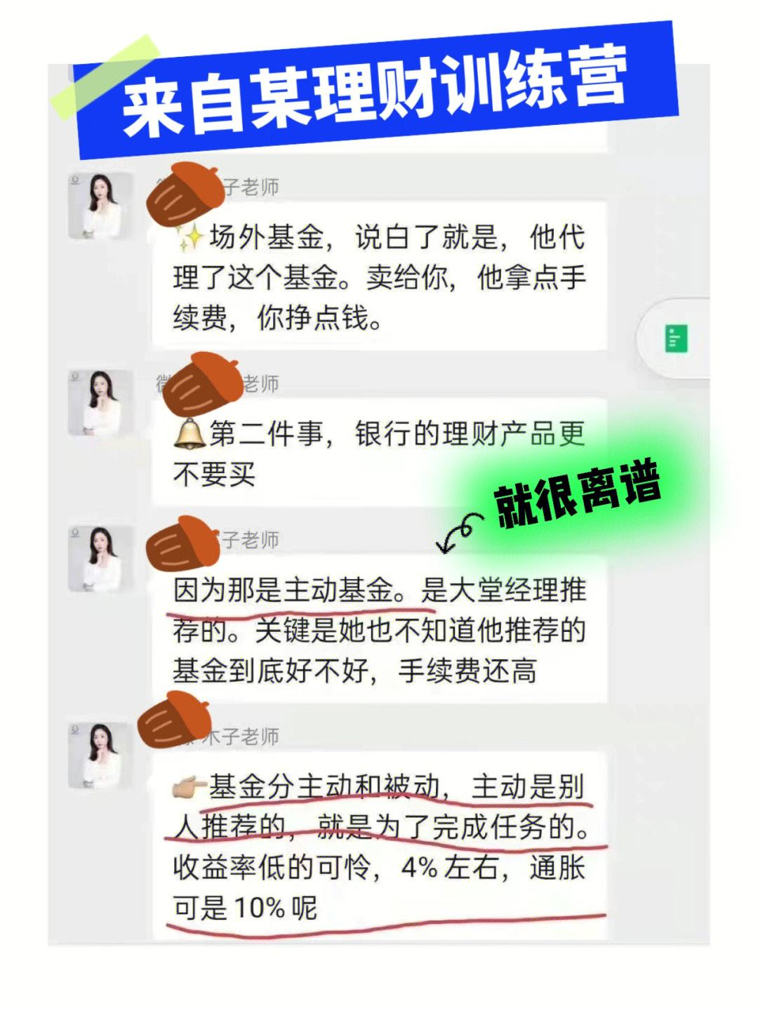 小白理财赎回(小白理财实操+技巧全案)