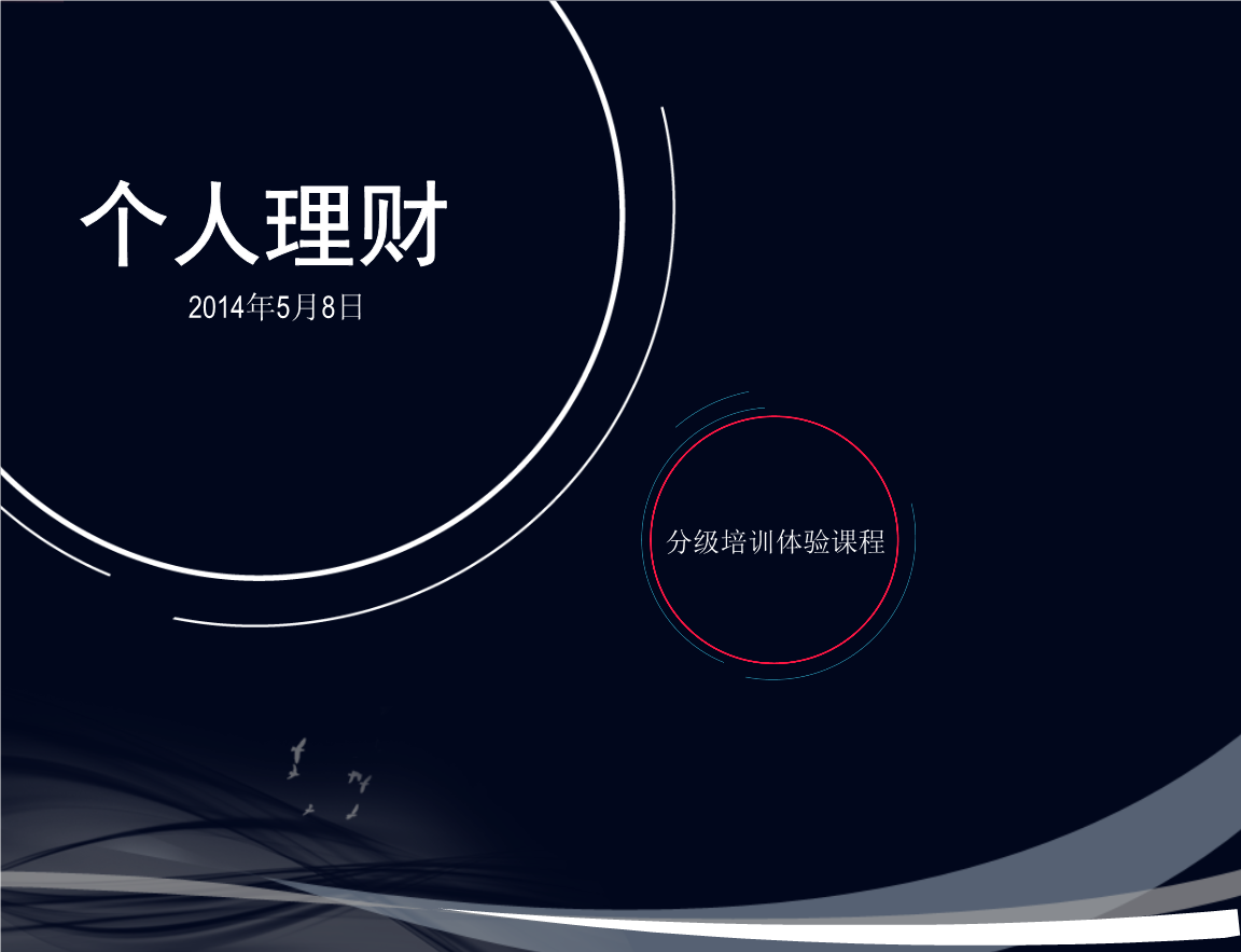 个人理财网站(个人理财期末试题及答案)