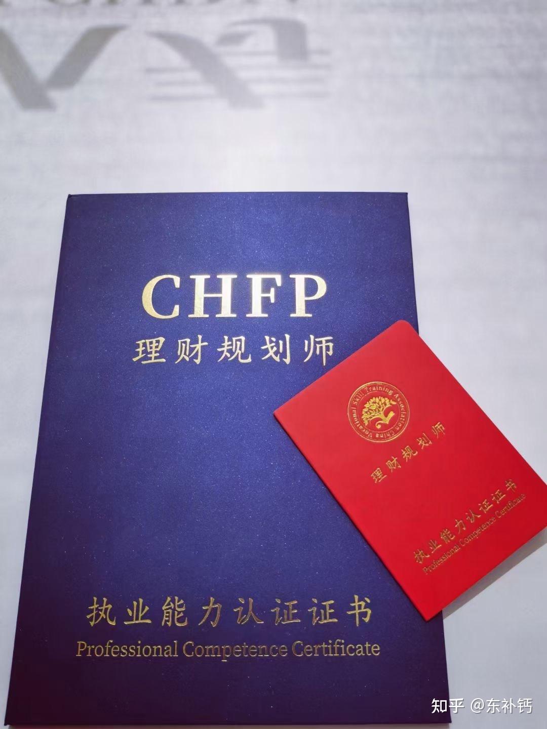 理财证有哪些(理财证书资格证书图片)