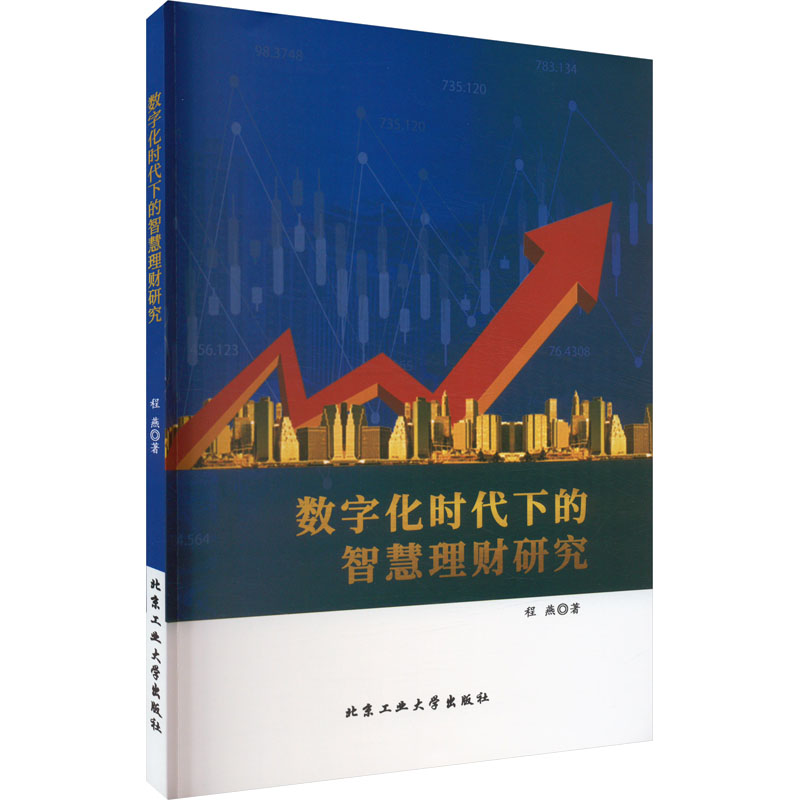 智汇理财(智汇投资app)