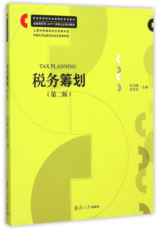 理财师教材(理财师规定培训课程在哪里学)