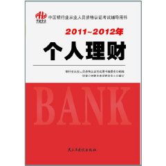 理财师教材(理财师规定培训课程在哪里学)