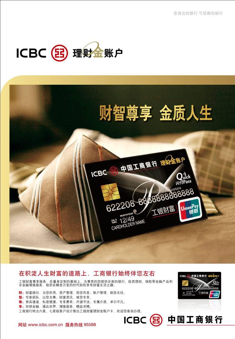 工银理财14(工银012015)
