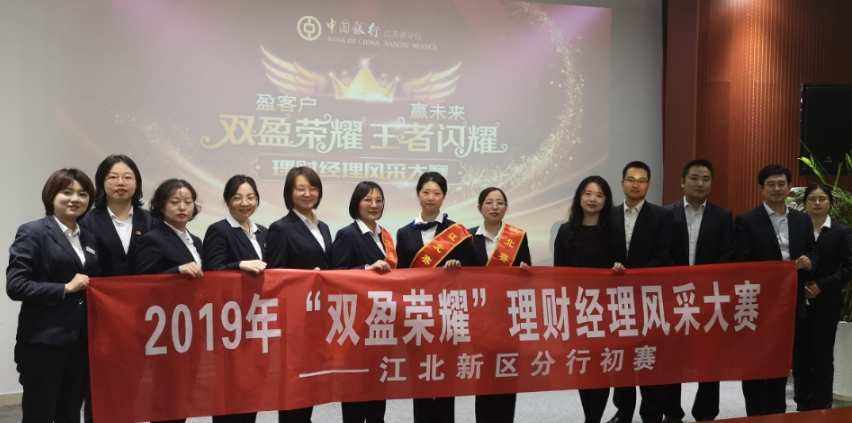 理财经理大赛(理财经理大赛自我介绍)