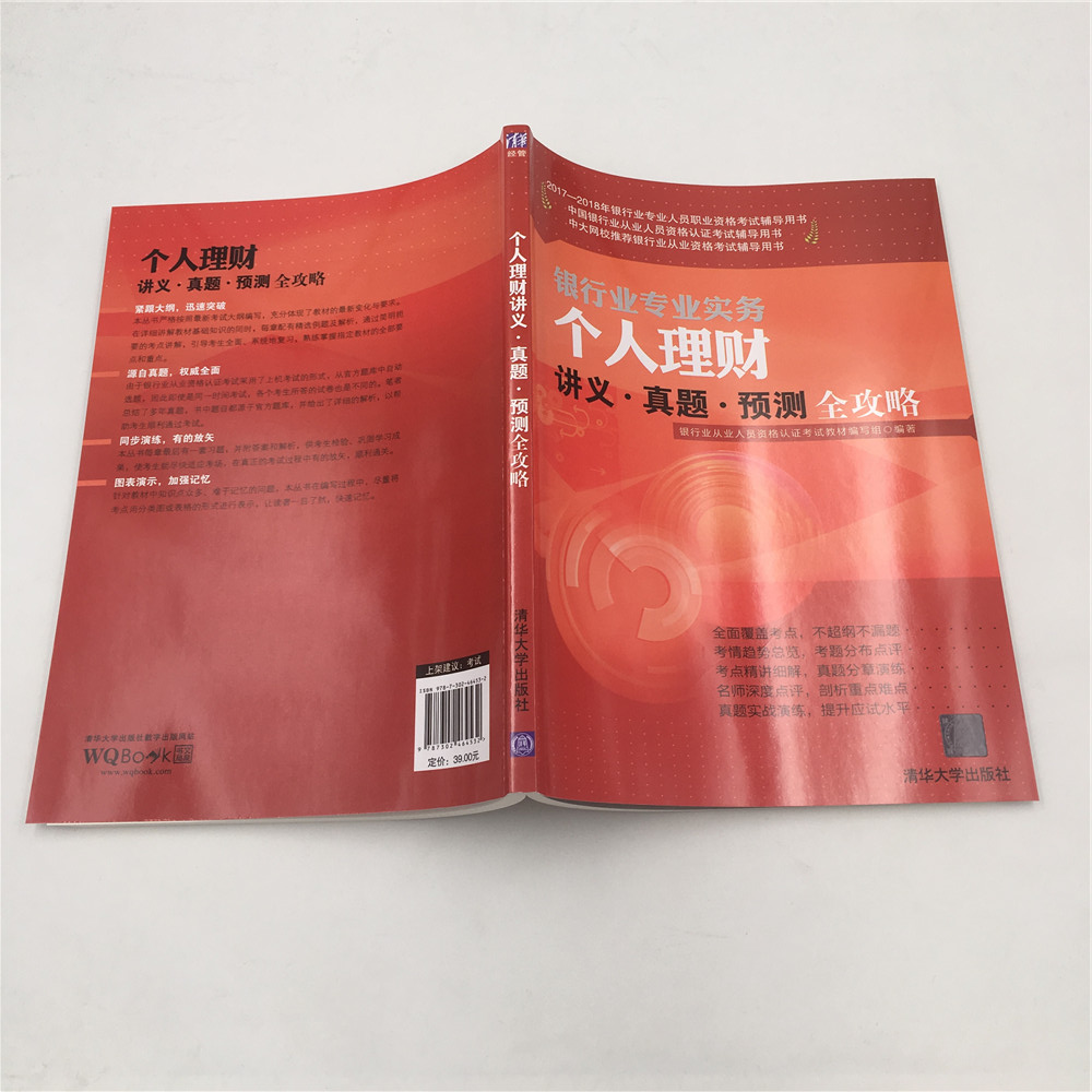 理财师教材(理财师 知乎)