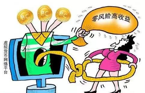 网络理财传销(传销理财被骗怎么办)