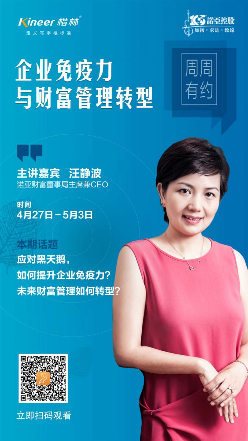诺亚财富理财产品(诺亚财富理财产品有风险吗)
