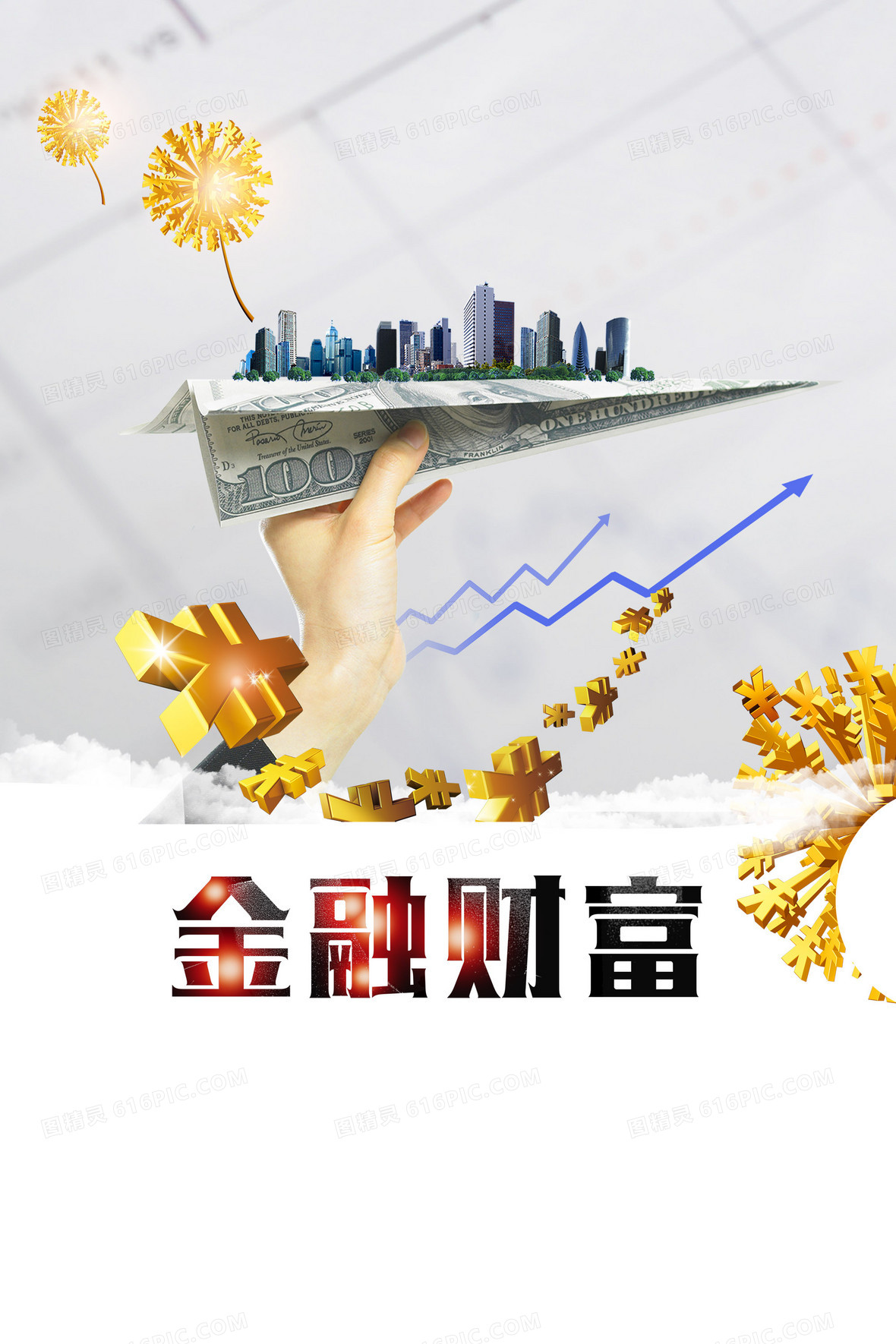 合金融理财(金融理财合同样本)