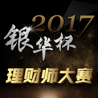 十佳理财师(十佳理财师奖状图片)