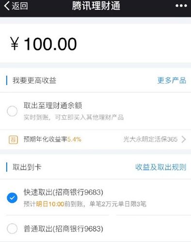 米理财提现(米利财富追回钱)