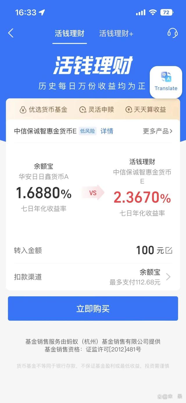 理财收益图(理财收益图表)
