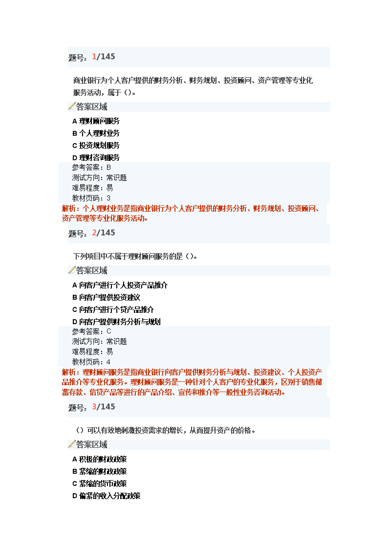 个人理财网站(个人投资理财网)
