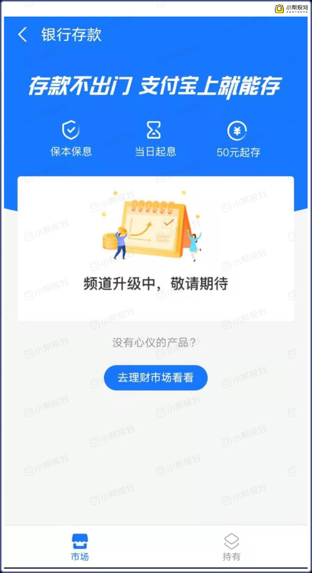 理财通保本(理财通的稳健理财有风险吗)