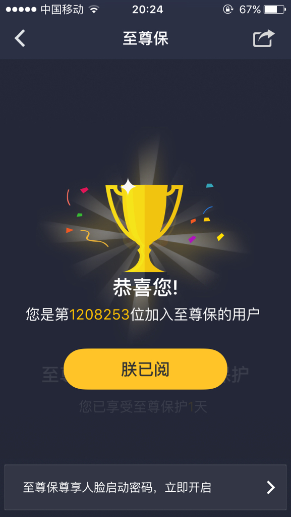 至尊宝理财(至尊宝理财保险一年利息多少)