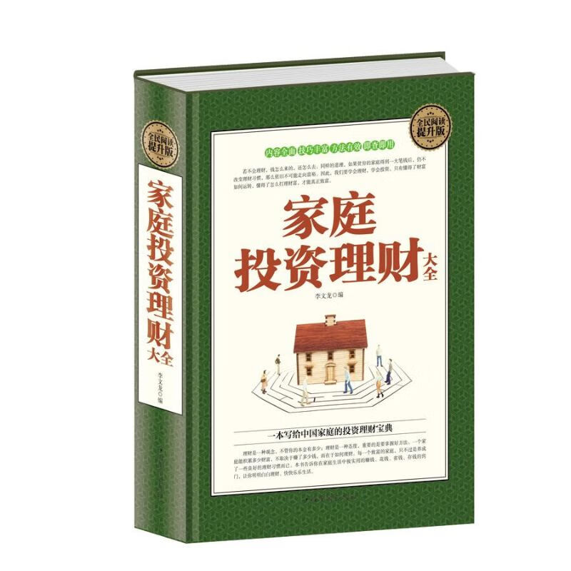 理财方法大全(理财的各种方法)