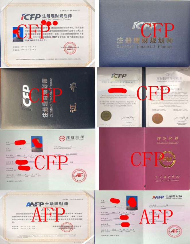 理财师协会(理财师协会培训5天多少钱)