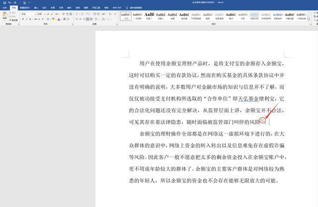 关于理财论文(理财论文1000字左右)