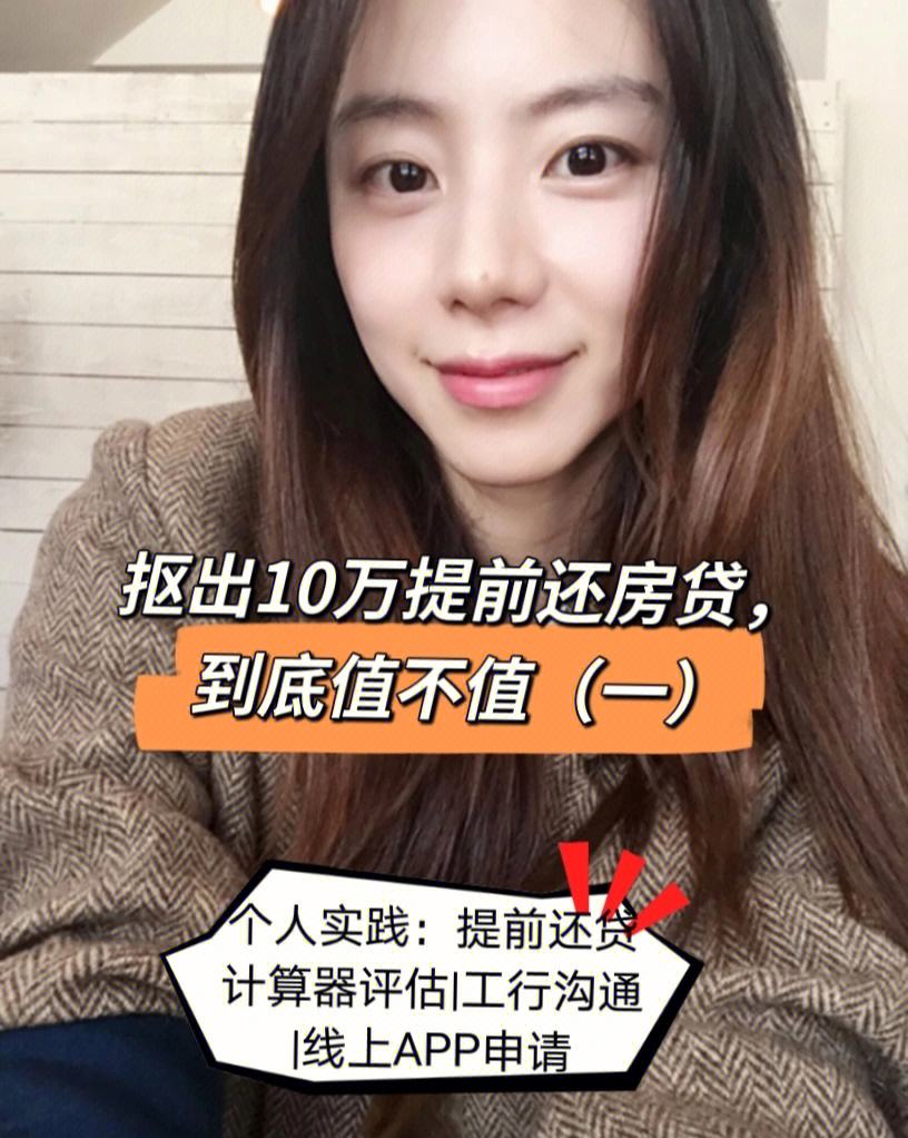 等额本息理财(等额本息如何使用理财计算器)