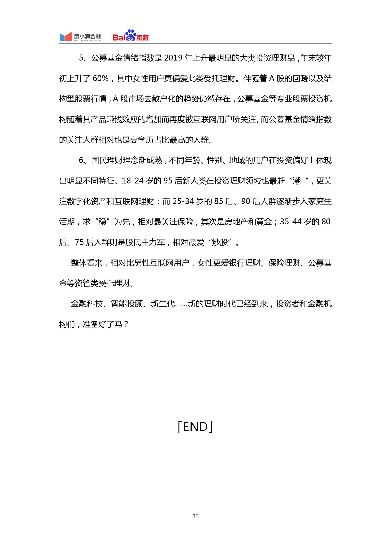 金融理财报告(金融理财报告资产过渡配置方案)