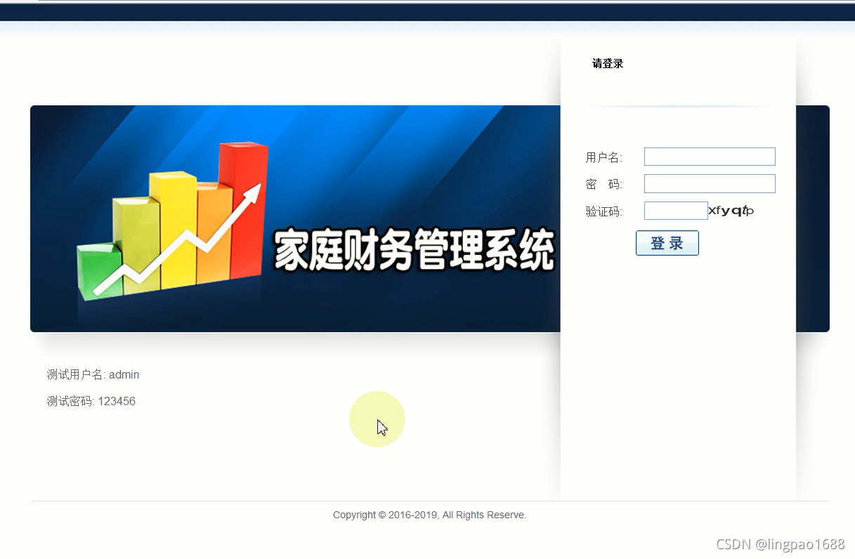 家庭理财管理系统(家庭理财管理系统源码)