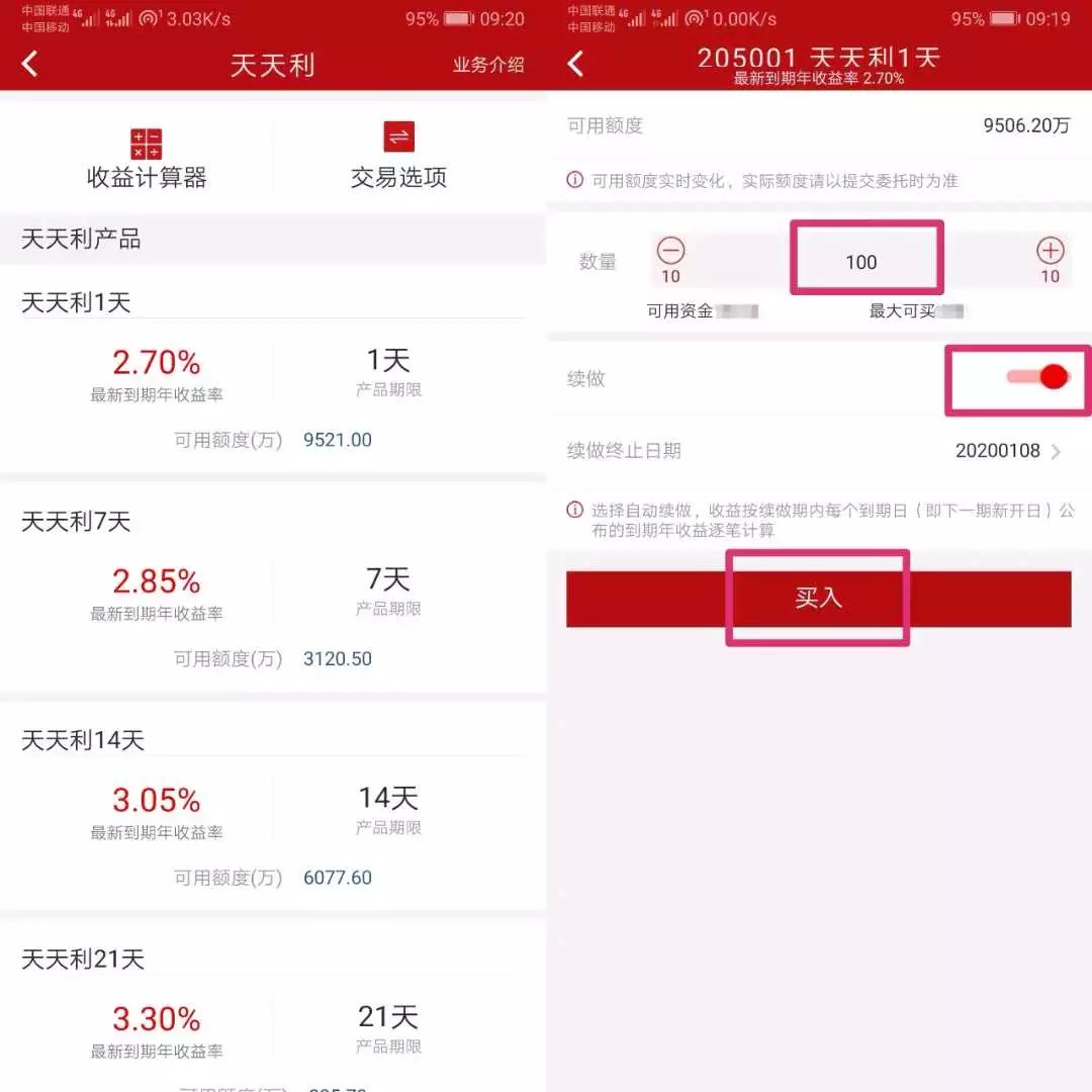 天添利理财(天添利a款高净值)