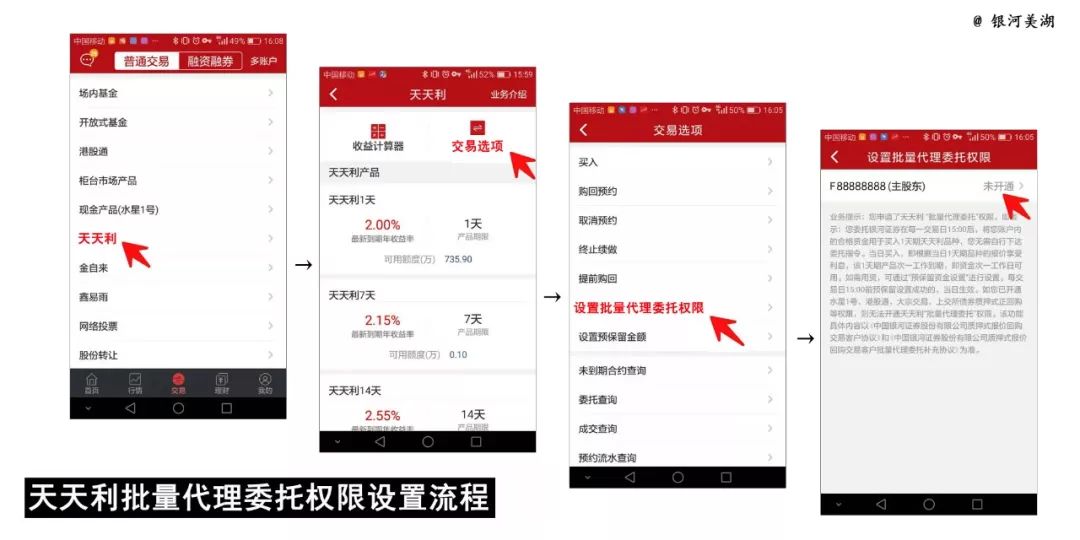 天添利理财(天添利a款高净值)