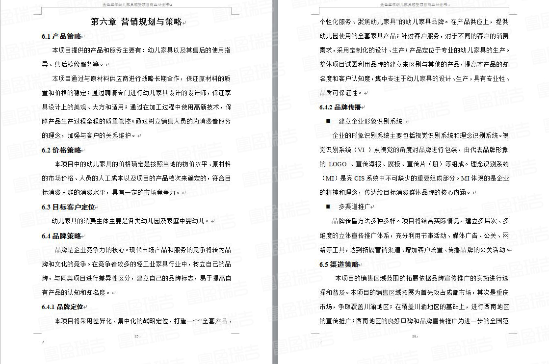 理财计划范文(理财计划范文大全)