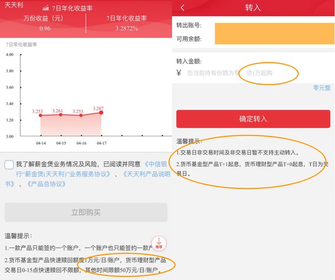 天添利理财(天添利是股票还是基金)