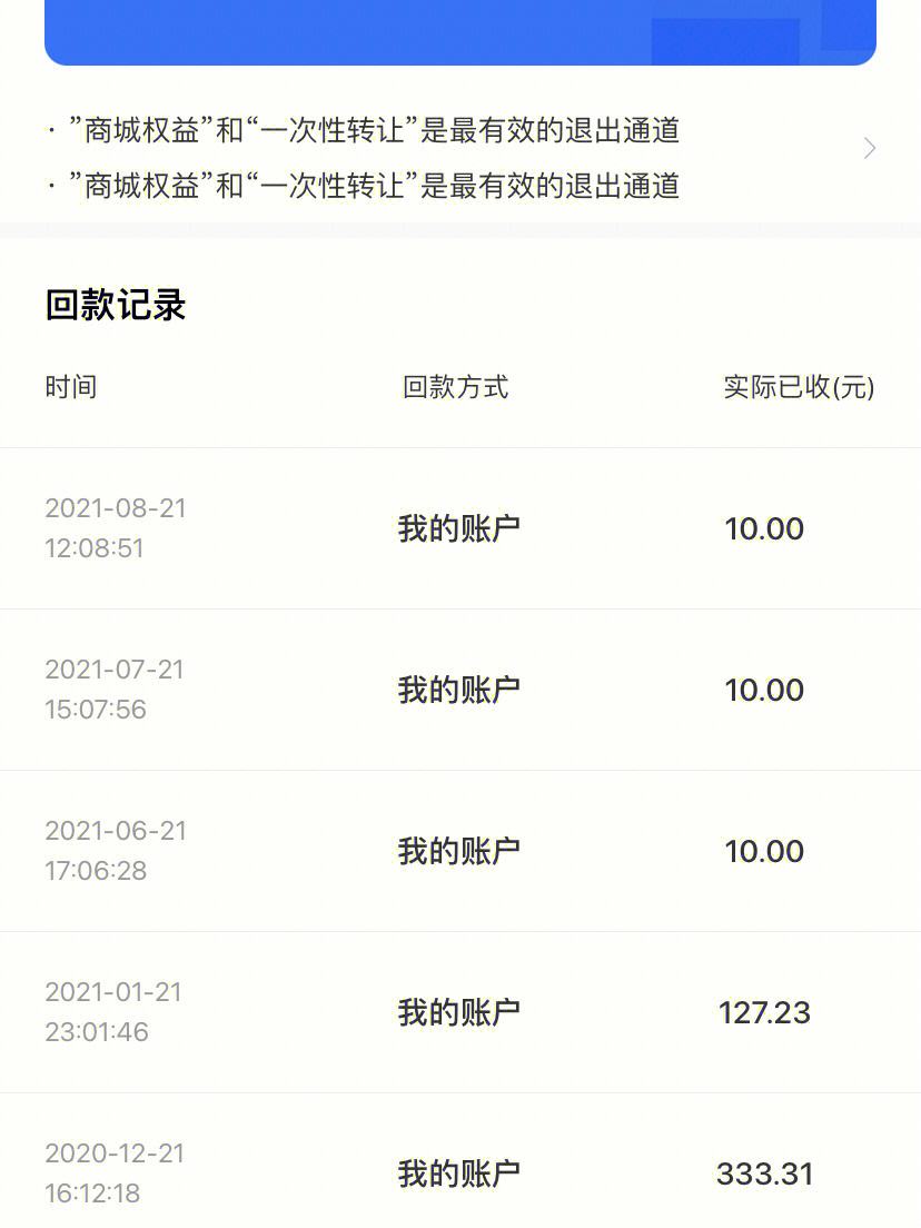 下载悟空理财(悟空理财新app)