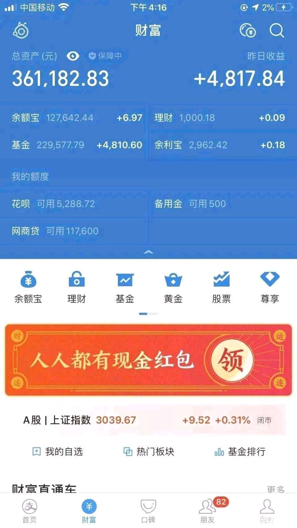 下载悟空理财(悟空理财app)