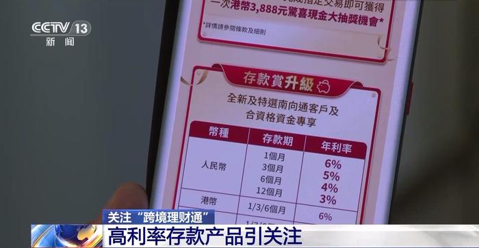 理财通利率(理财通官网首页)