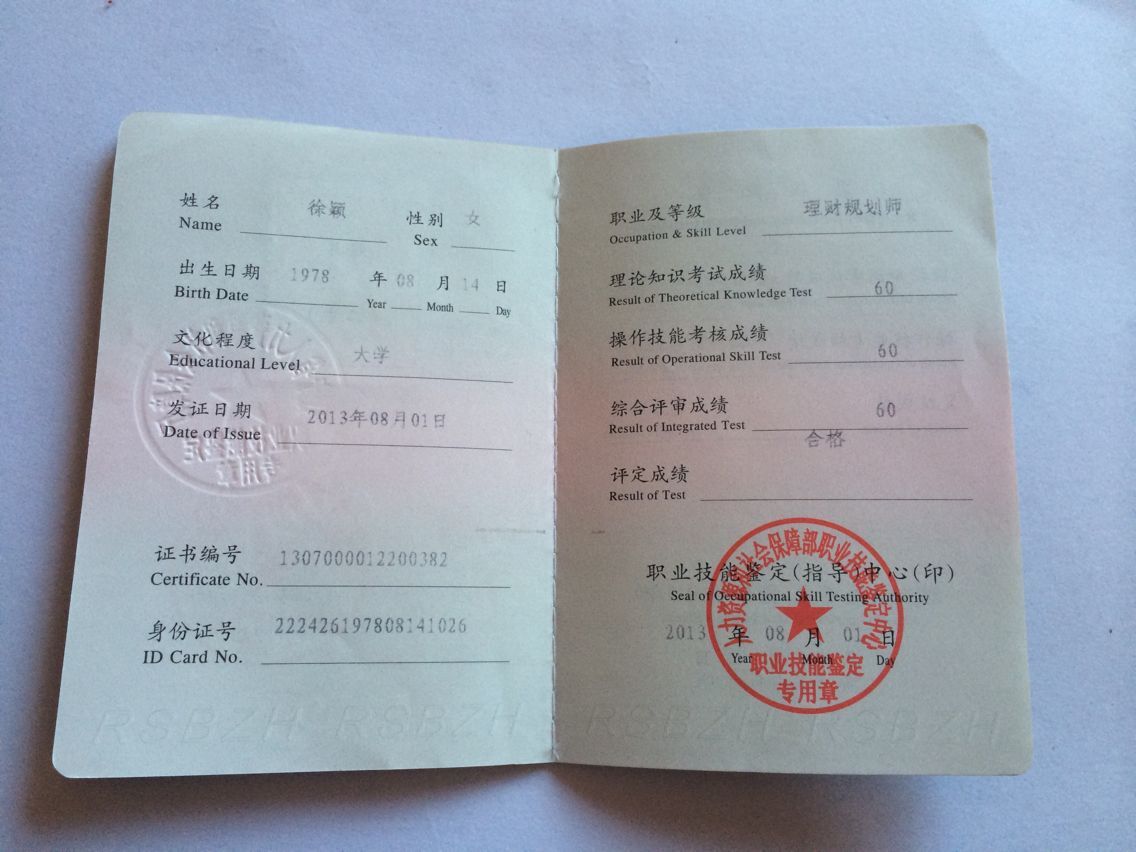 国家理财规划师网(国家理财规划师网站官网)