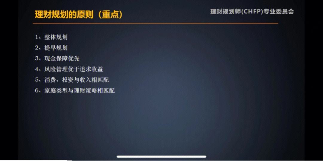 国家理财规划师网(国家理财规划师网站官网)