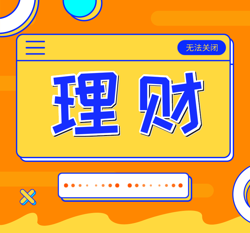 理财初学(理财初学者适合看的书)