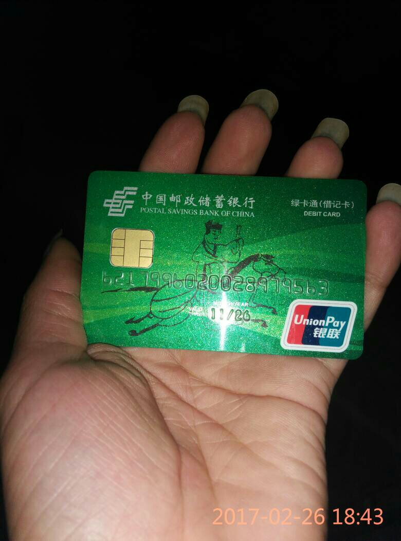 邮政银行理财怎么样(邮政银行理财怎么样可靠吗)